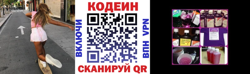 ссылка на мегу сайт  купить наркотик  Богородицк  Codein Purple Drank 