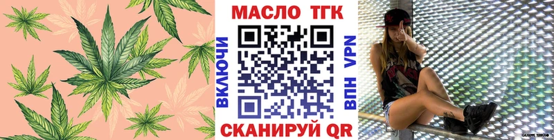 ТГК Wax  закладки  Богородицк 